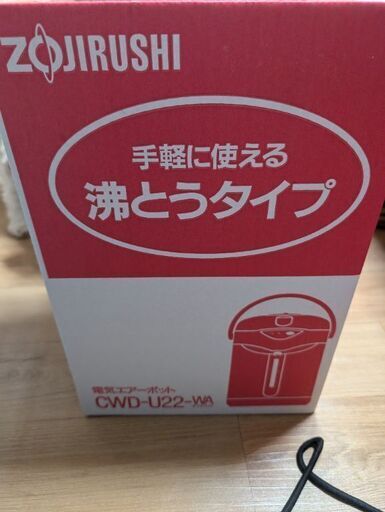タイムセール！象印　電気ポット　新品！！