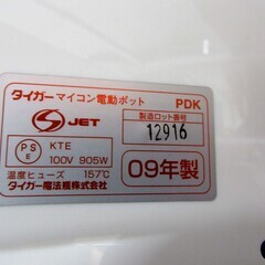 使用感少な目 TIGER マイコン電動ポット 2.2L PDK-G220 アーバンホワイト ジャーポット タイガー魔法瓶 苫小牧西店の画像