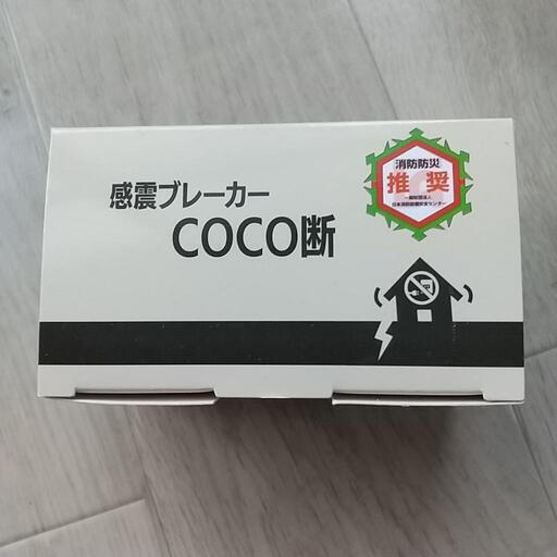 耐震ブレーカー(新品)