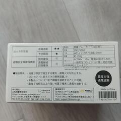 【期間限定価格】⑤耐震ブレーカー(新品)の画像
