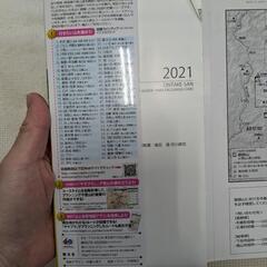 山と高原地図　19冊セットの画像