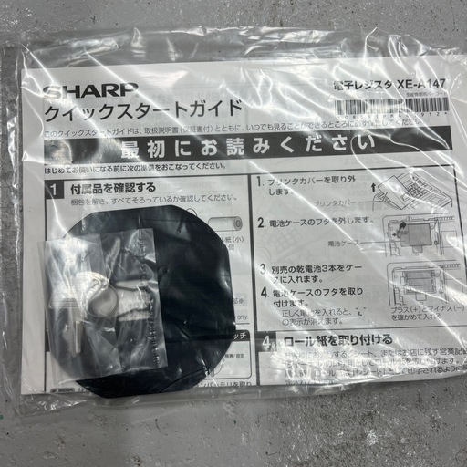 電子レジスタ