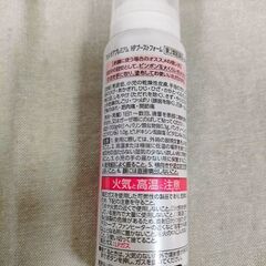 フェルゼアプレミアム　ブーストフォーム　保湿の画像