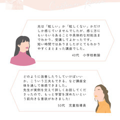 発達障がい空間支援士取得講座 ～３時間で資格取得～の画像
