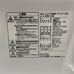 ?激安‼️18年製ニトリ2ドア冷蔵庫NTR-106 ?A0459