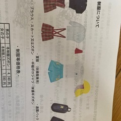 東幼稚園の制服譲ってください🙇‍♀️