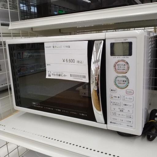SHARP オーブンレンジ 17年製 TJ8232