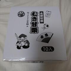 むき甘栗　タクマ食品　10袋　栗　おやつ