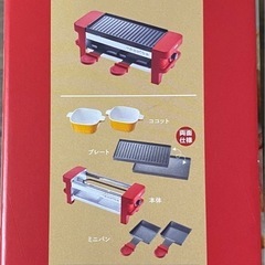 【値段交渉可】　récolte MELT ラクレット・フォンデュメーカーの画像