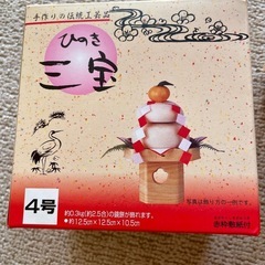 (中古)ひのき三宝４号の画像