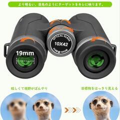 新品 UBeesize 双眼鏡 10倍42x12 HD高倍率 コンサートの画像