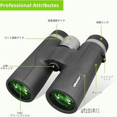 新品 UBeesize 双眼鏡 10倍42x12 HD高倍率 コンサートの画像