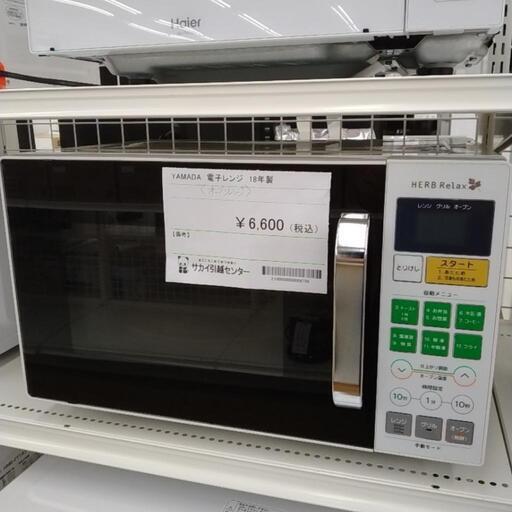 YAMADA オーブンレンジ 18年製 TJ8234