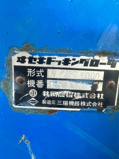 イセキトラクターLADT6000