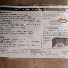 からあげトレーの画像
