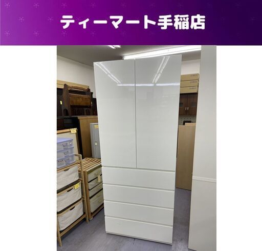 ニトリ ブレザータンス 白 (ポルテD 80BC WH) ワードローブ