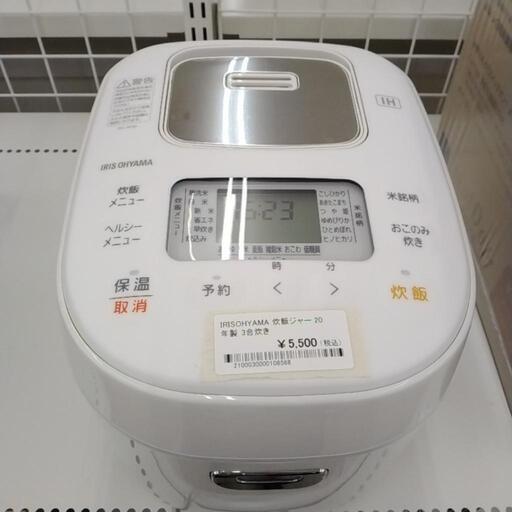 アイリスオーヤマ 炊飯ジャー 20年製 3合 TJ8236