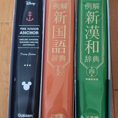 中学生向け英和・和英辞典、国語辞典、漢和辞典