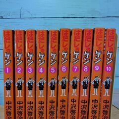 はだしのゲン全10巻セット 中沢啓治