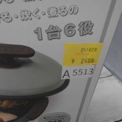 63502　トフィー 電子レンジ用 グリルパン　A5513の画像