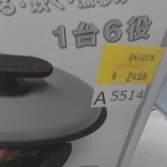 63502　トフィー 電子レンジ用 グリルパン　A5514の画像