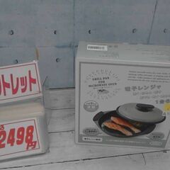 63502　トフィー 電子レンジ用 グリルパン　A5514