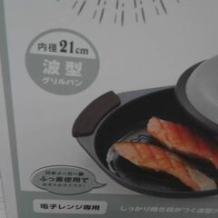 63502　トフィー 電子レンジ用 グリルパン　A5514の画像