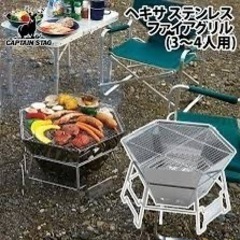 焚き火台の画像