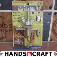神沢 K-151 自由錐M 未使用品 ※箱汚れ有 穴あけ範囲φ3...