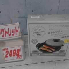 63502　トフィー 電子レンジ用 グリルパン　A5515