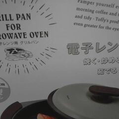63502　トフィー 電子レンジ用 グリルパン　A5515の画像
