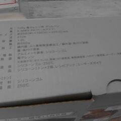 63502　トフィー 電子レンジ用 グリルパン　A5515の画像