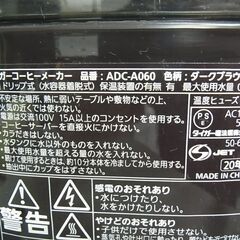 TIGER　タイガー　コーヒーメーカー　ADC-A060　ドリップ式　0.81L　2020年製　の画像