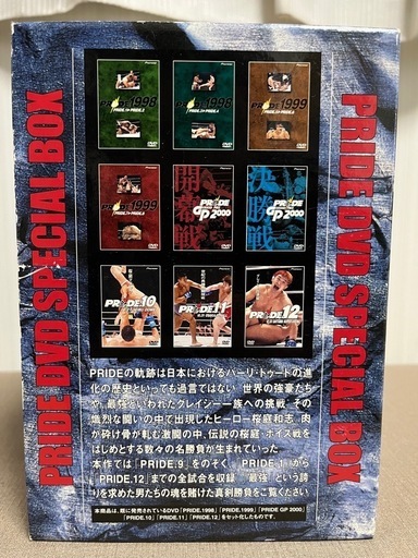 プライドDVD プライド PRIDE DVD SPECIAL BOX セット