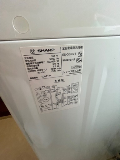 【美品】2022年式SHARP洗濯機6
kg