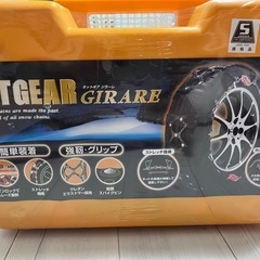 タイヤチェーン