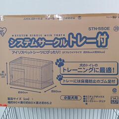 小型犬用　システムサークル　ゲージ　ケージ　の画像