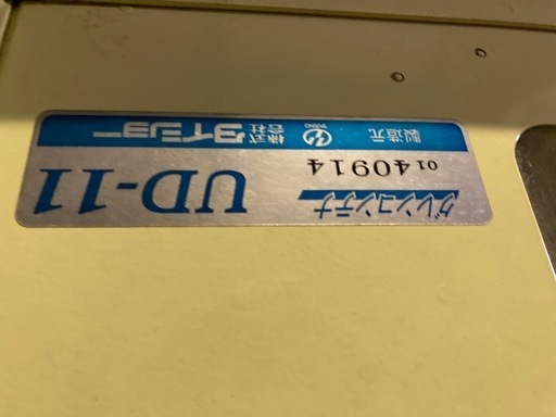 タイショー　グレンコンテナ　UD-11 袖ケ浦市川原井　使用少　長期倉庫保管　ホースなし