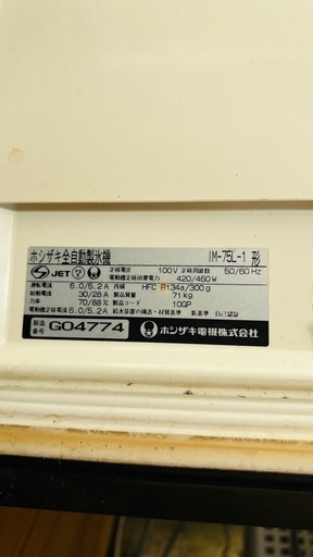製氷機　大容量　氷