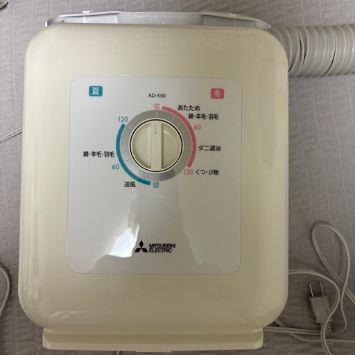 値下げチャンス　\n美品　布団乾燥機　三菱