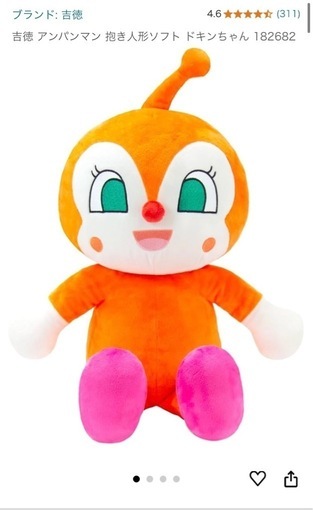 アンパンマン ぬいぐるみ　吉徳　 特大ぬいぐるみ 人形　あんぱんまん　どきんちゃん