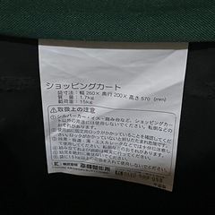◆ティコブ◆ファッションカート◆ショッピングカート◆保冷バッグ付◆フォレストグリーン◆の画像