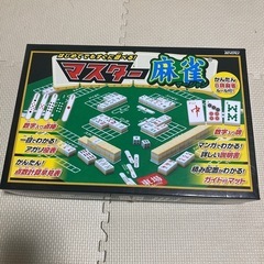 ボードゲーム各種3個セット　マスター麻雀　バトルスマッシュエアホッケー　クラッシュアイスゲームの画像