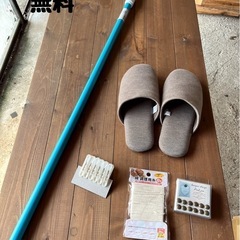 生活雑貨