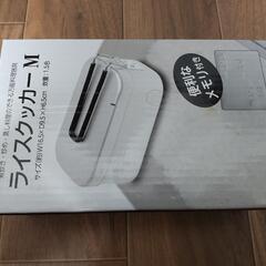 【新品未使用】1.5合炊飯用メスティン(ライスクッカーM) キャンプ・ソロキャンにの画像