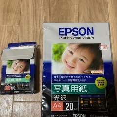 11/20処分【無料】 エプソン　写真用紙
