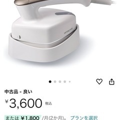 HITACHI 衣類スチーマーの画像
