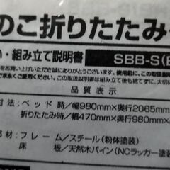 折りたたみベッドの画像