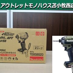 新品 makita 充電式インパクトドライバ TD002GZO ...