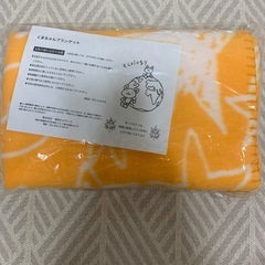 くまちゃんブランケット